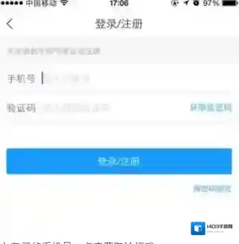《猿题库》注册账号方法