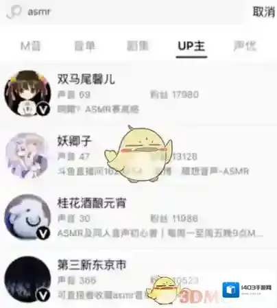 猫耳FM音频