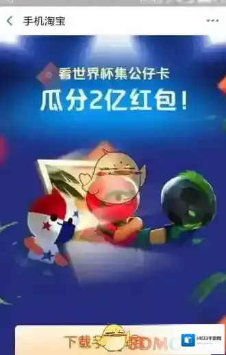 支付宝集齐