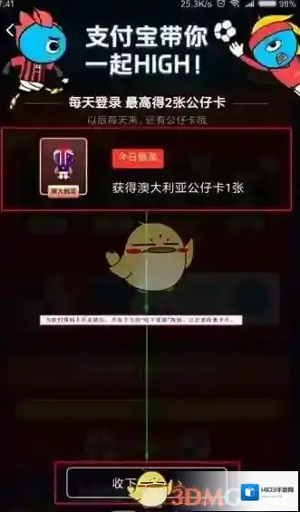 支付宝如下图所示