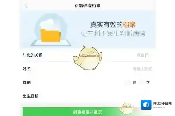 春雨医生图文