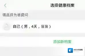 春雨医生点击