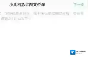 春雨医生提问方式