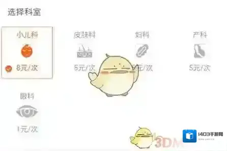 春雨医生界面