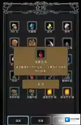 地下城堡3你需要