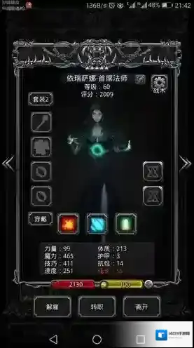 地下城堡3神族