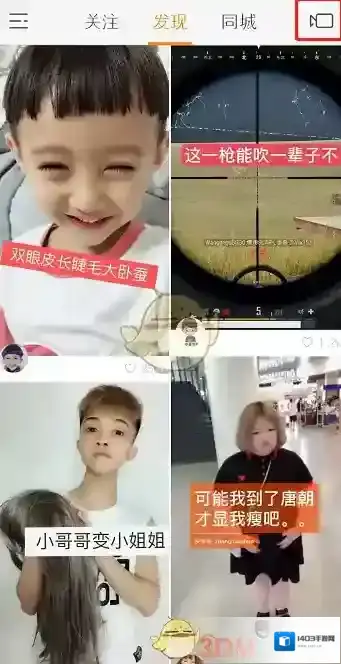 快手同框