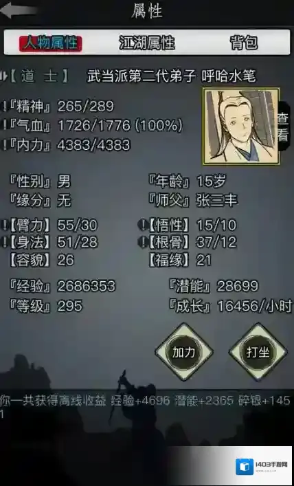 放置江湖毒法