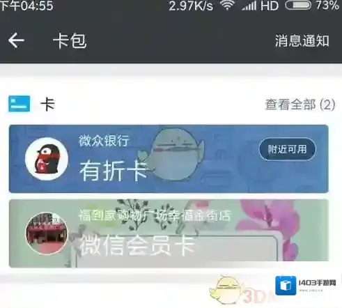 微信点击