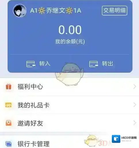 微信手续费