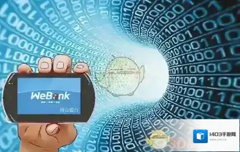 微信微众银行