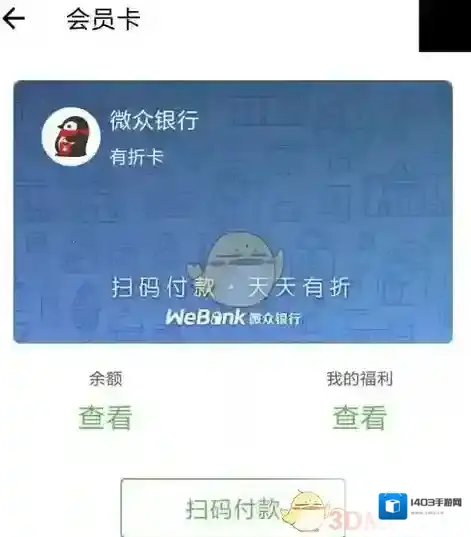 微信提现