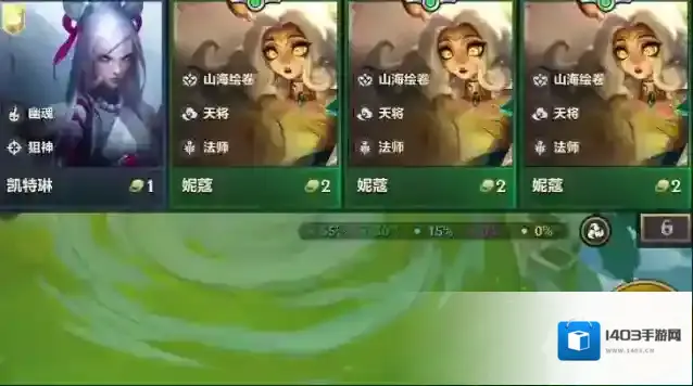金铲铲之战护卫