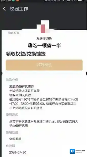 支付宝结账