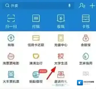 支付宝海底捞