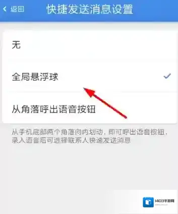 子弹短信开启