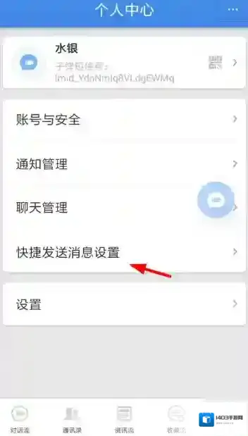 子弹短信全局
