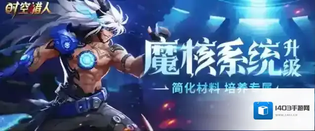 时空猎人装备