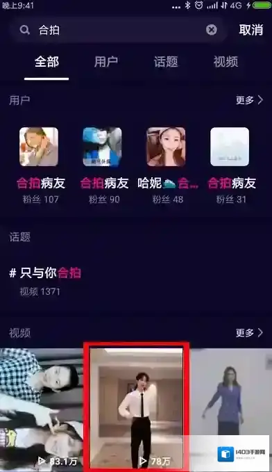 微视搜索