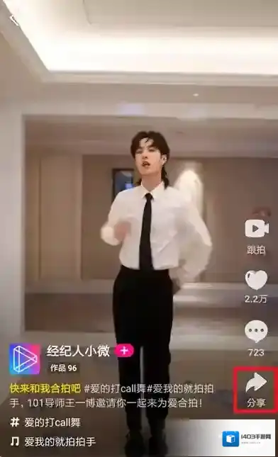 微视点击