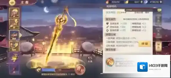 三国志幻想大陆水晶