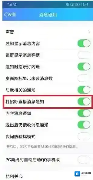 QQ功能