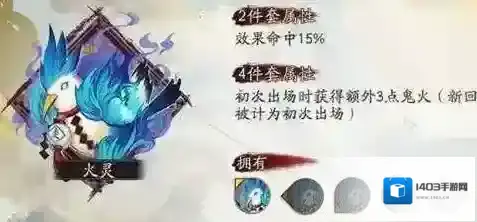 阴阳师山兔御魂