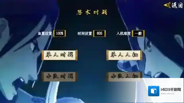 像素火影次世代普攻