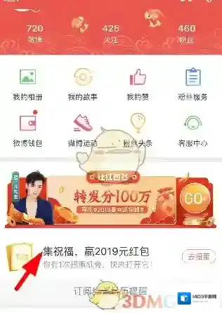 微博祝福