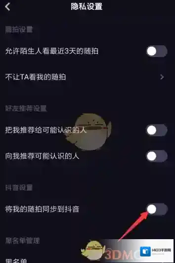 多闪抖音账号