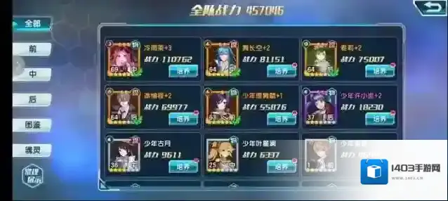 斗罗大陆龙王传说升级