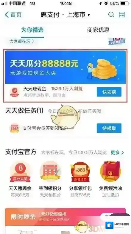支付宝中奖