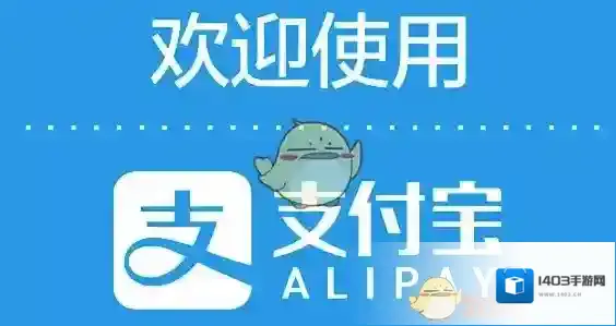 支付宝幸运数字