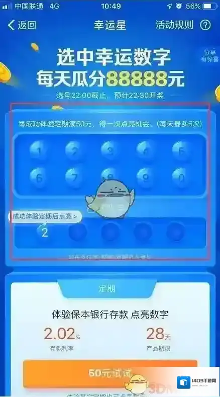 支付宝选择