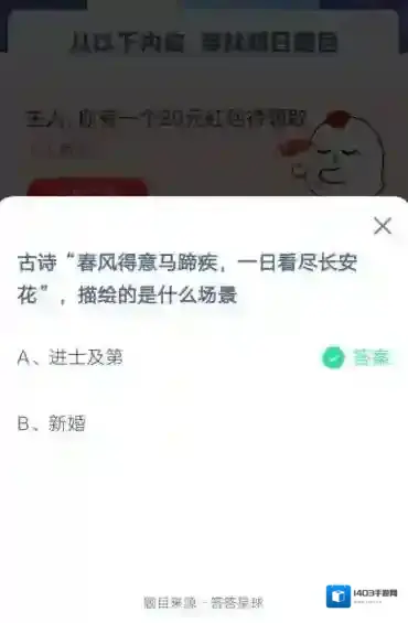 支付宝蚂蚁庄园