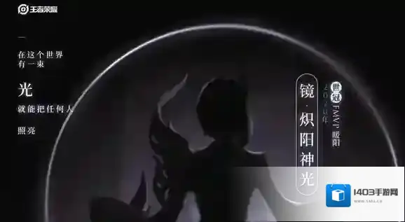 王者荣耀入手