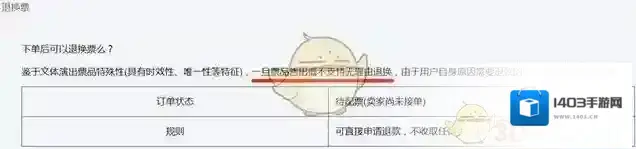 摩天轮票务赔付
