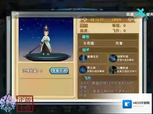 花千骨孟玄郎