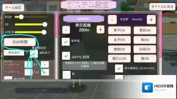 樱花校园模拟器调时间