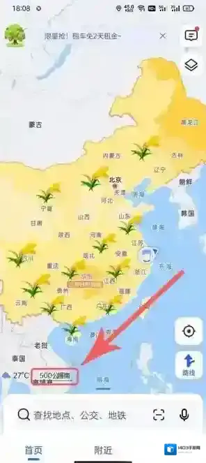 高德地图地图