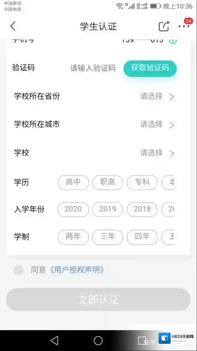 京东验证