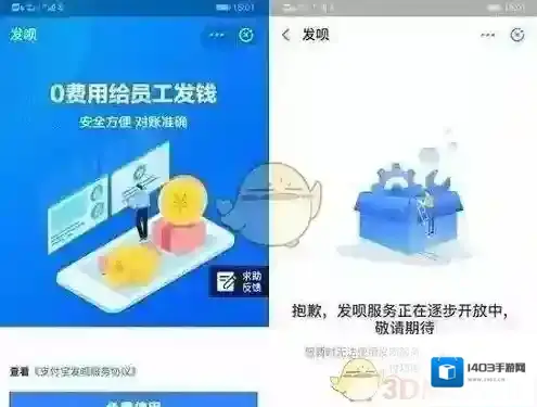 支付宝员工