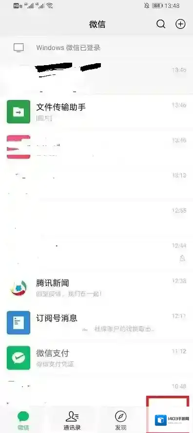 微信点击