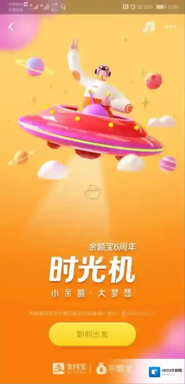 支付宝神奇盒子