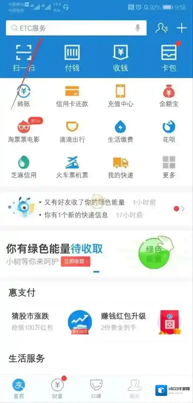支付宝时光机