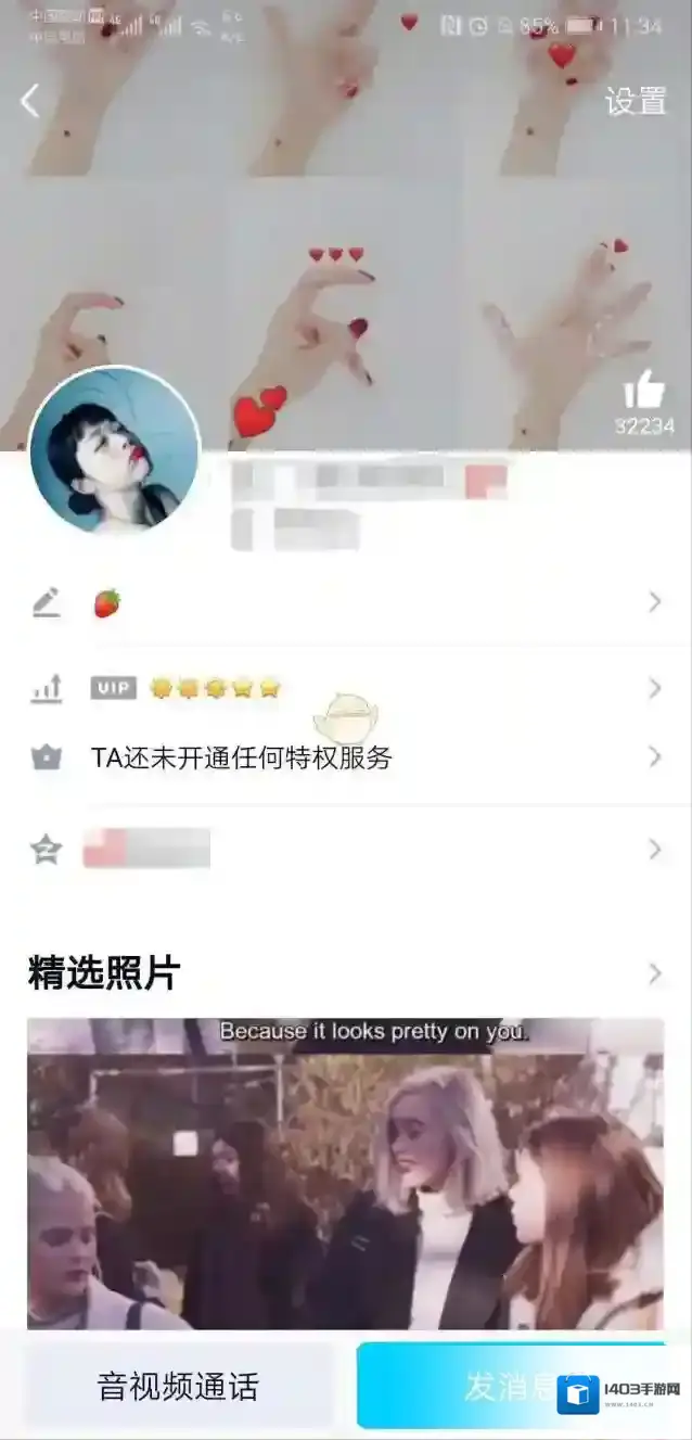QQ关系