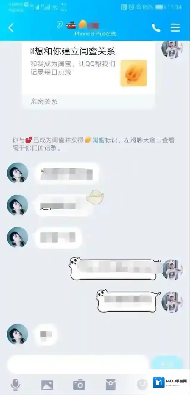 QQ绑定