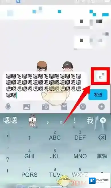 QQ全屏