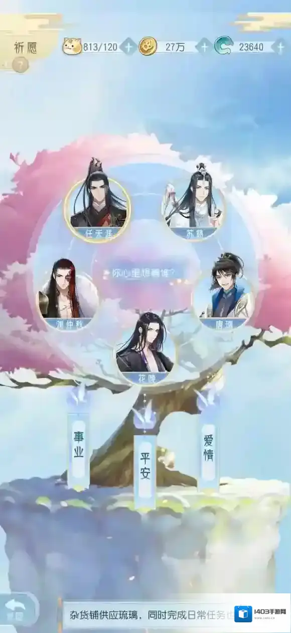 掌门太忙掌门