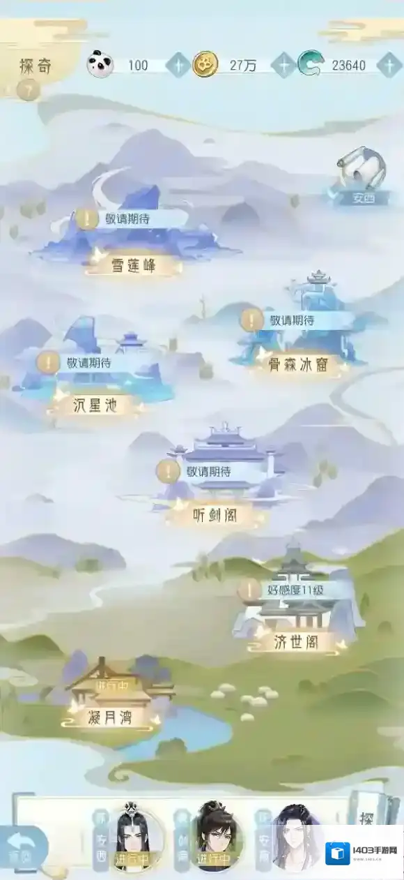 掌门太忙祈愿